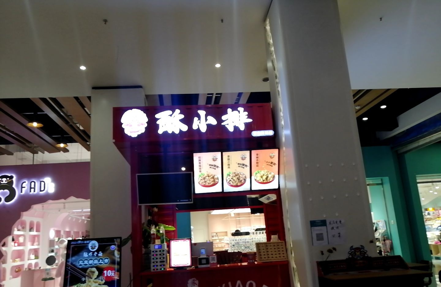 酥小排(天马南湖荟店)