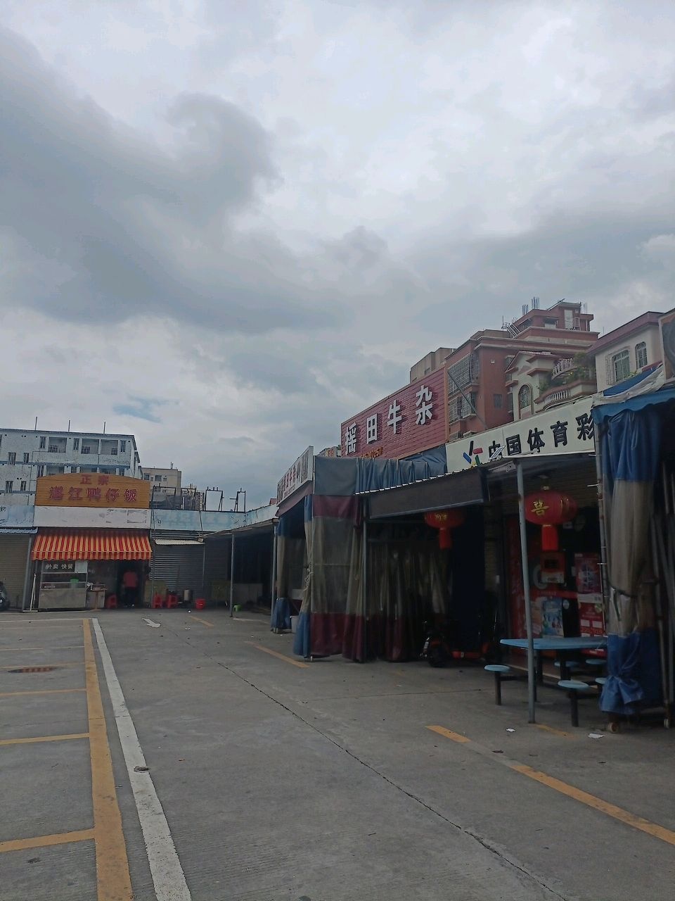 摇田牛杂(吉利店)