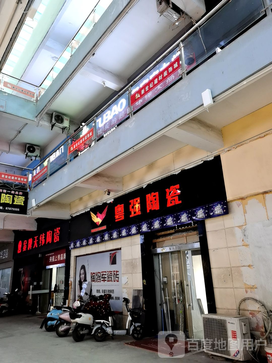 粤强陶瓷(金山东路店)