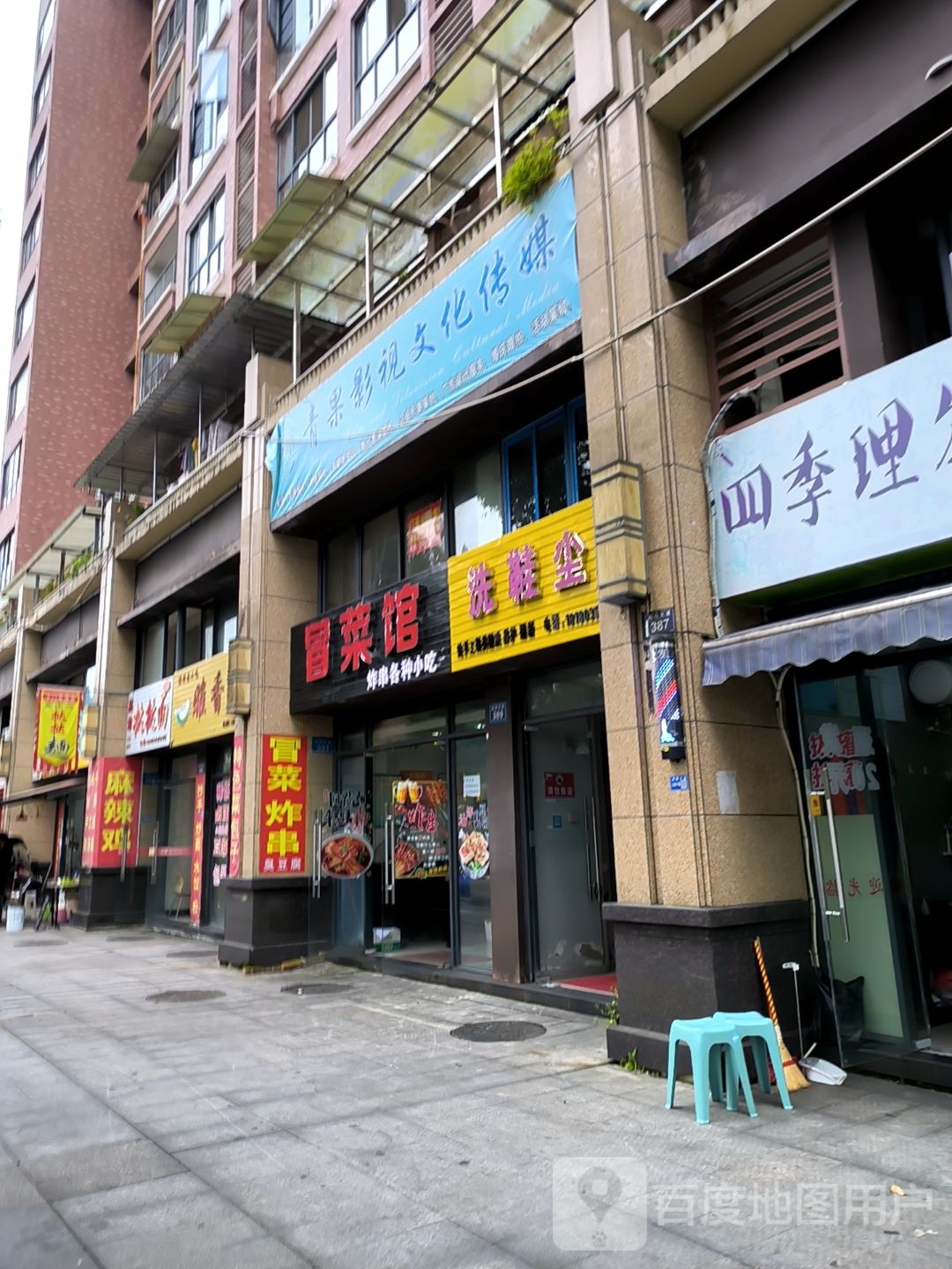 青果影视文化传媒