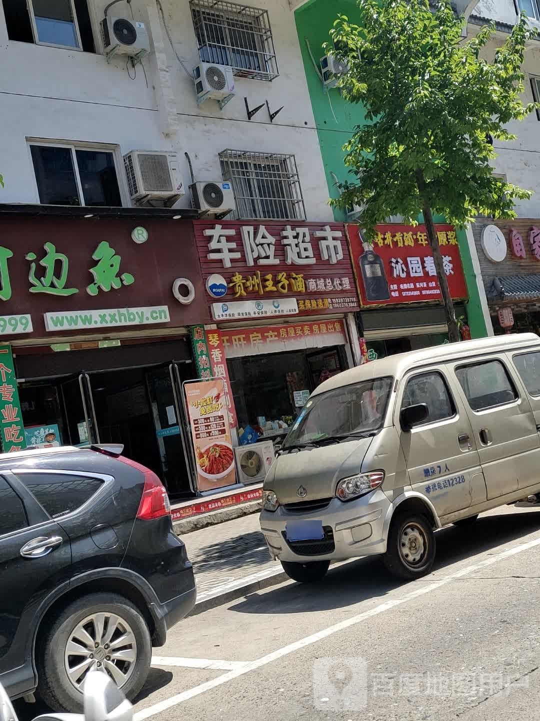 商城县沁园春茶(赤城路店)