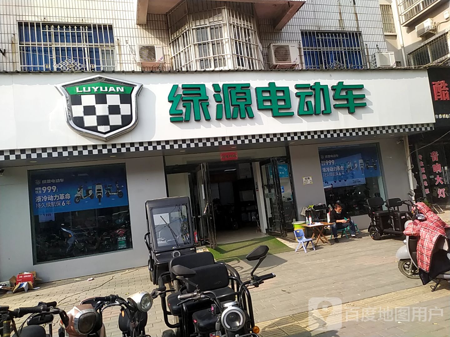 中牟县绿源电动车(建设北路店)