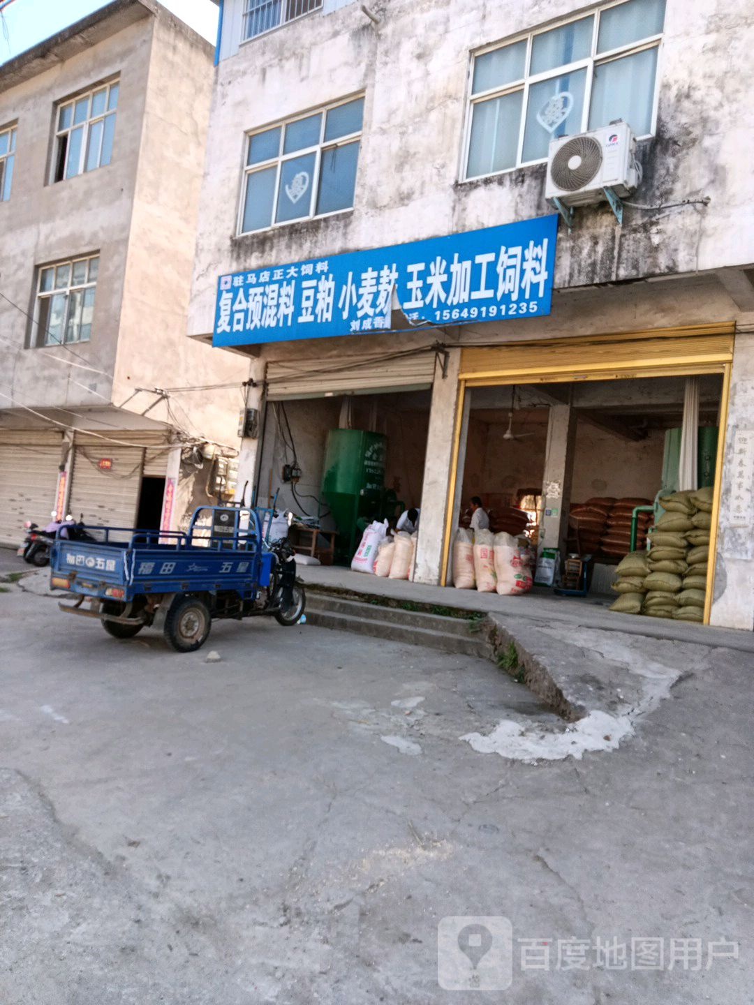 固始县沙河铺镇正大康地饲料(沙泉路店)