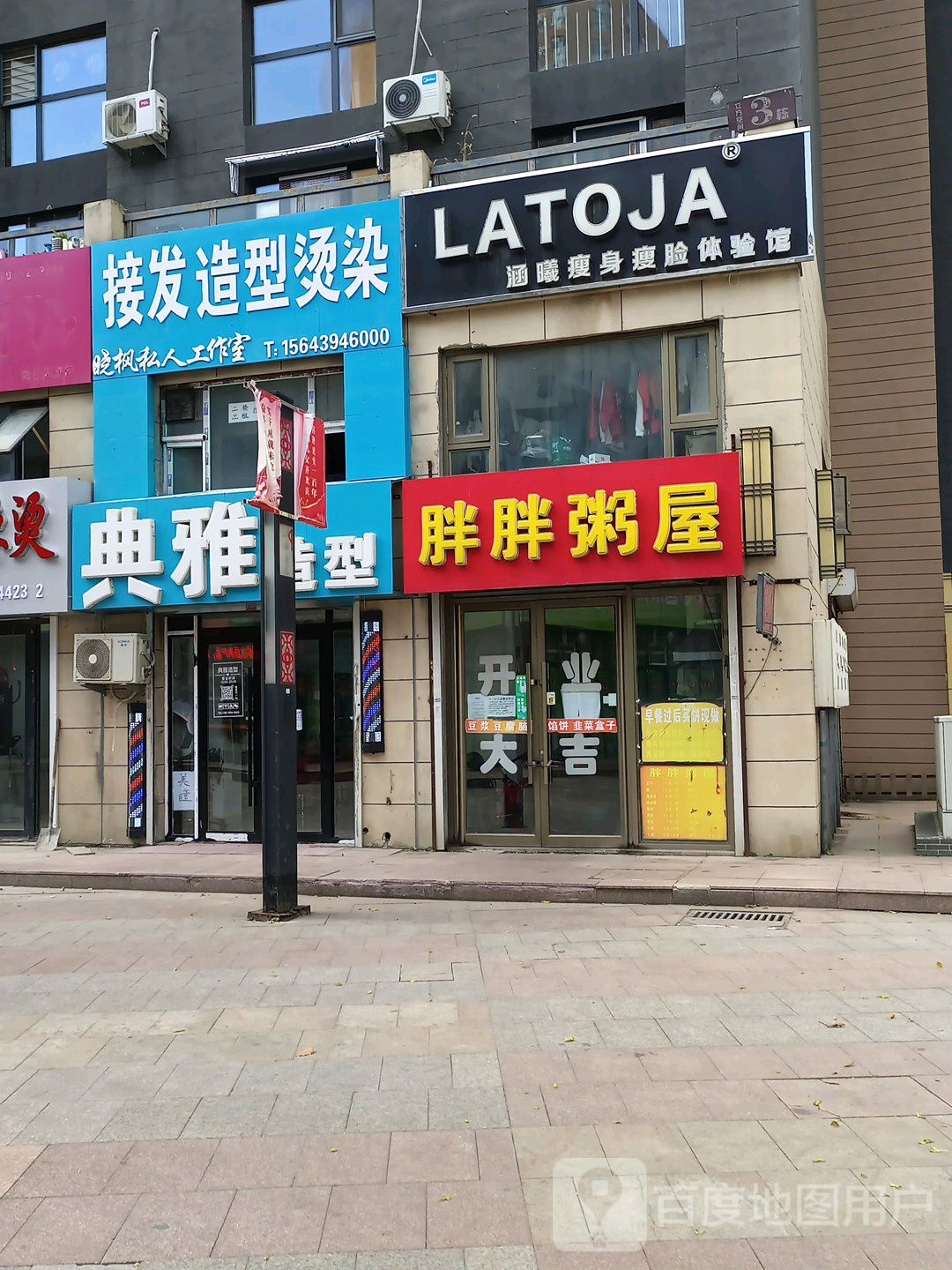 典雅造型(辽宁路店)