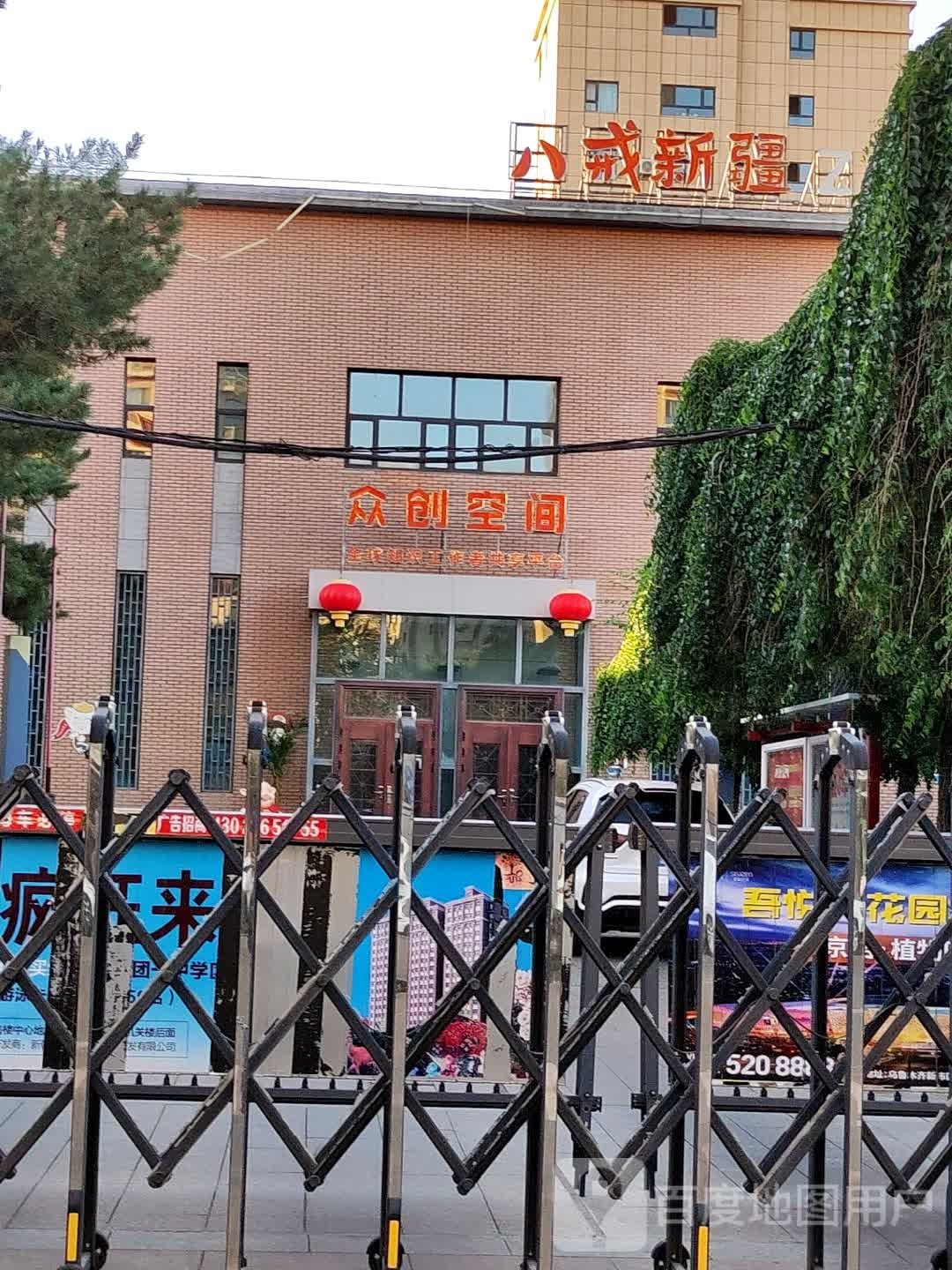 八戒新疆(厦门路店)