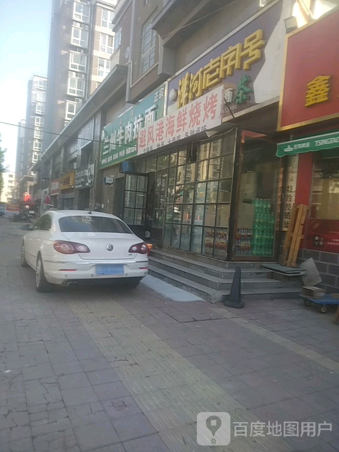 清真正宗兰州牛肉拉面(阳光花园店)