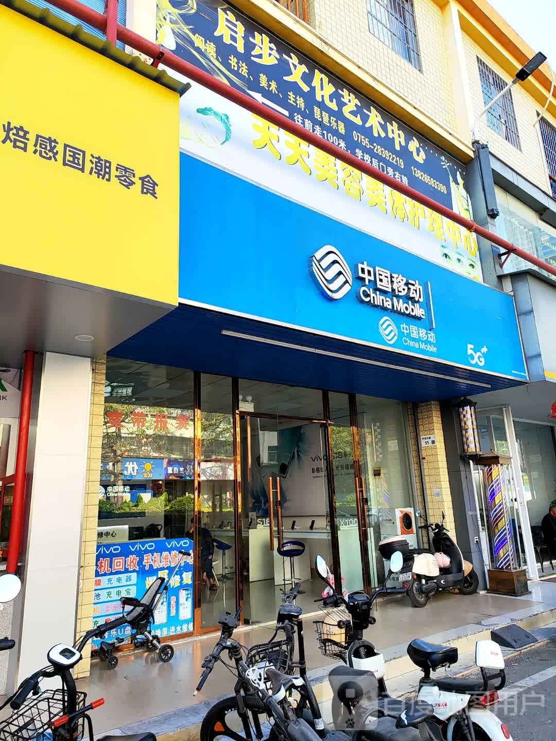 中国移动(平龙大街店)