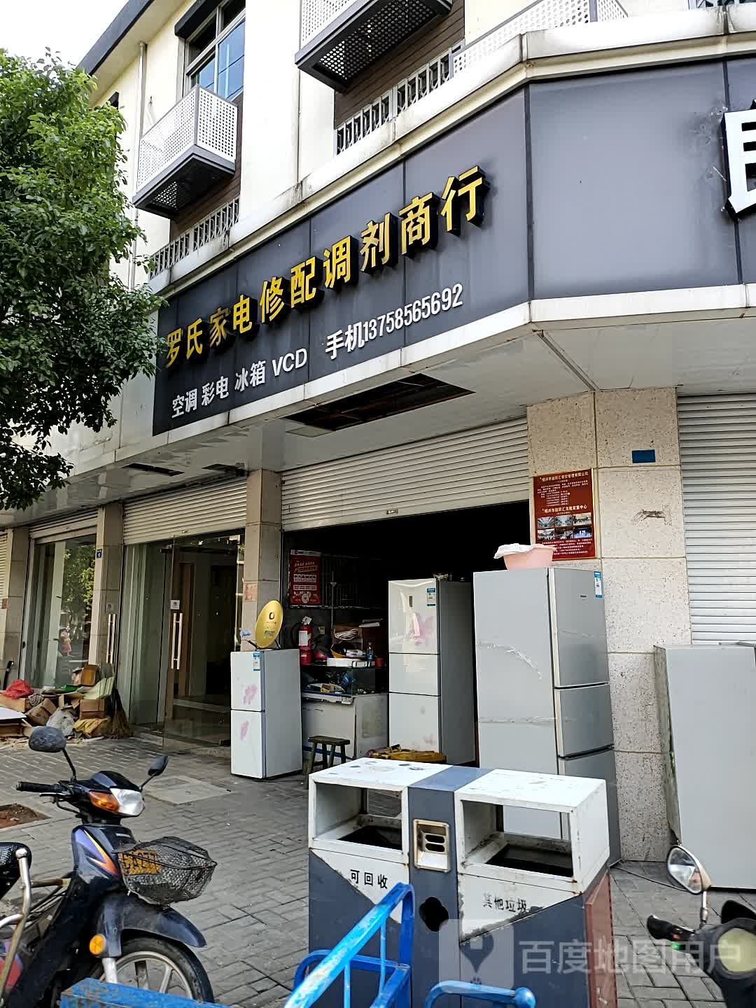 家店维修空调安装