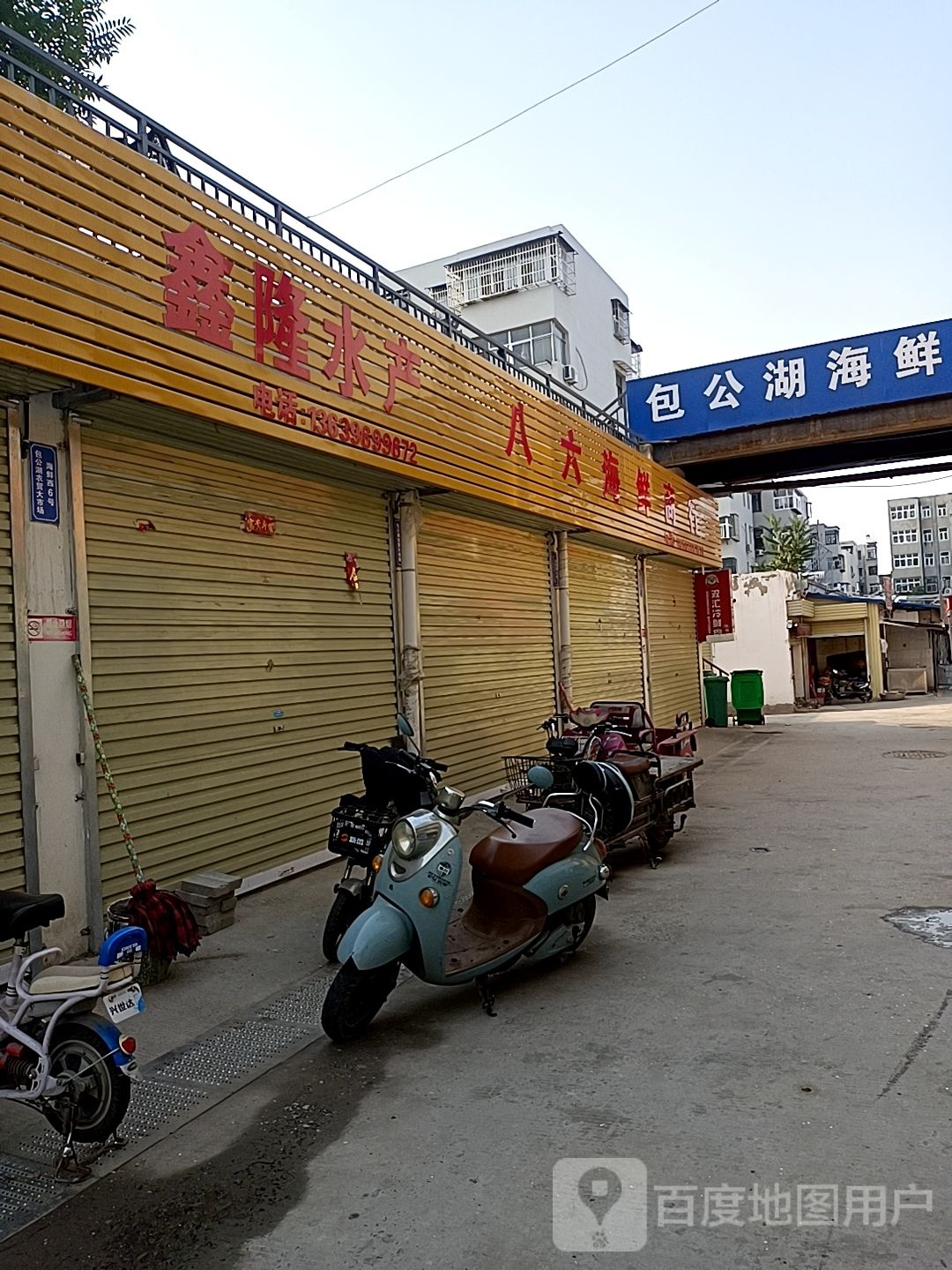 鑫龙水产