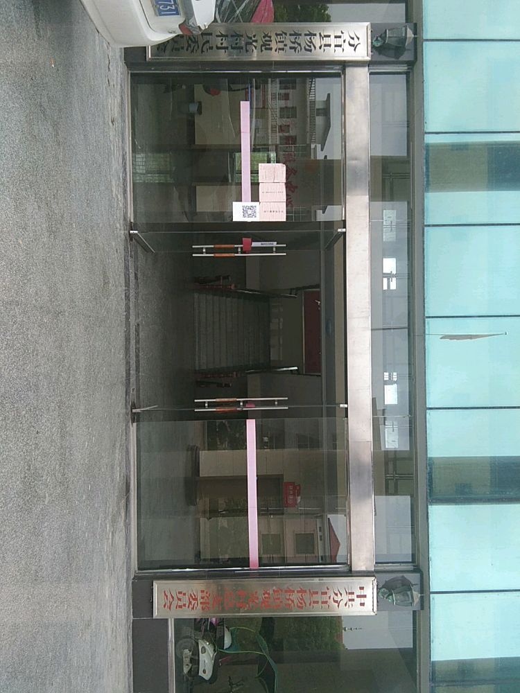 江西省新余市分宜县杨桥镇观光村退役军人服务站