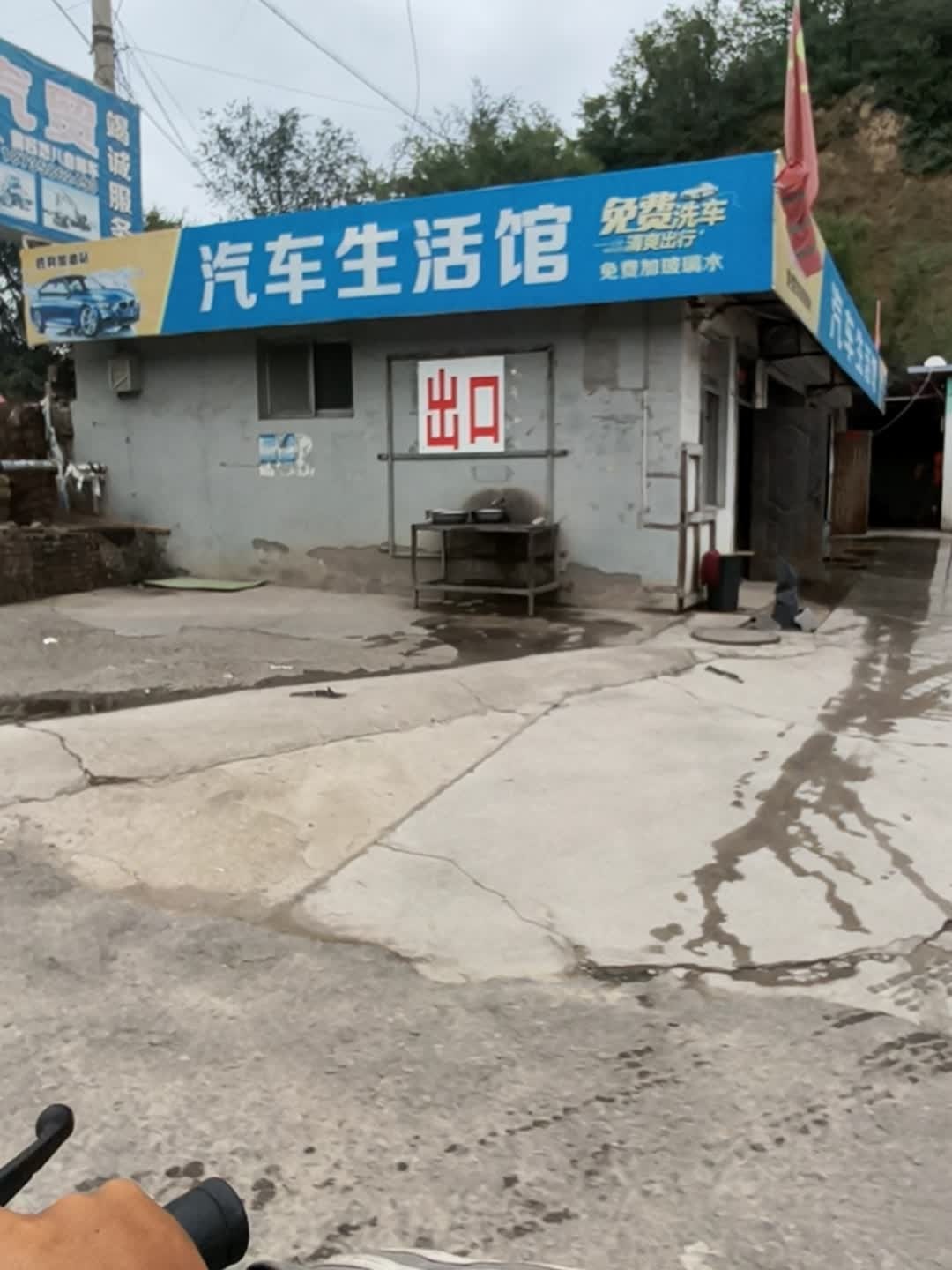 汽车生活馆
