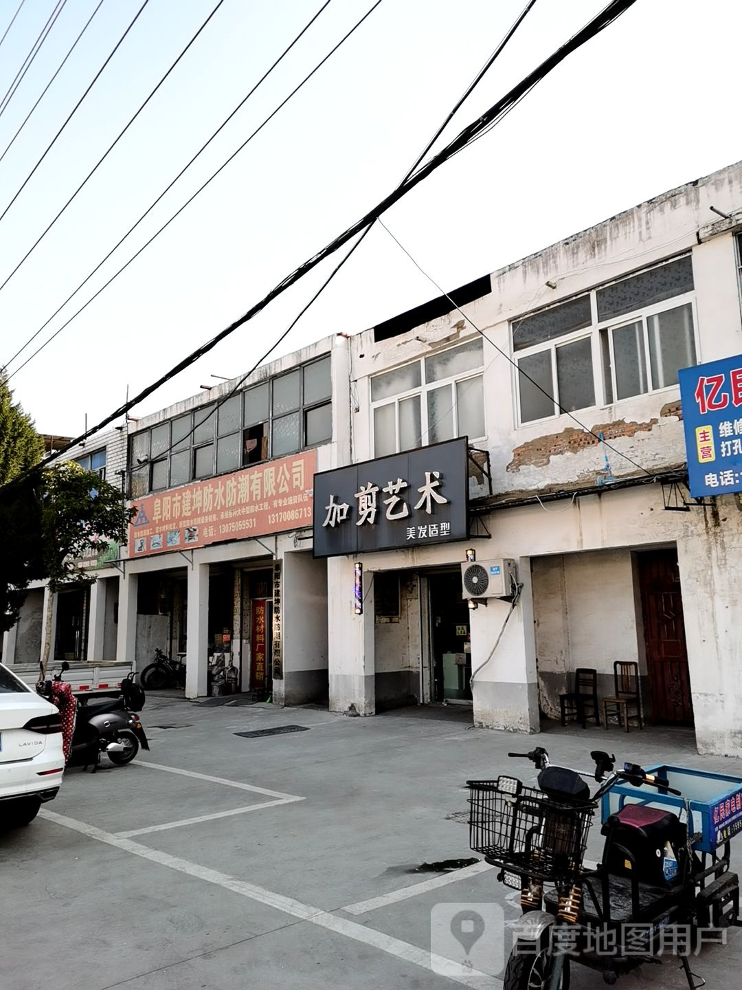 加剪艺术美发造型