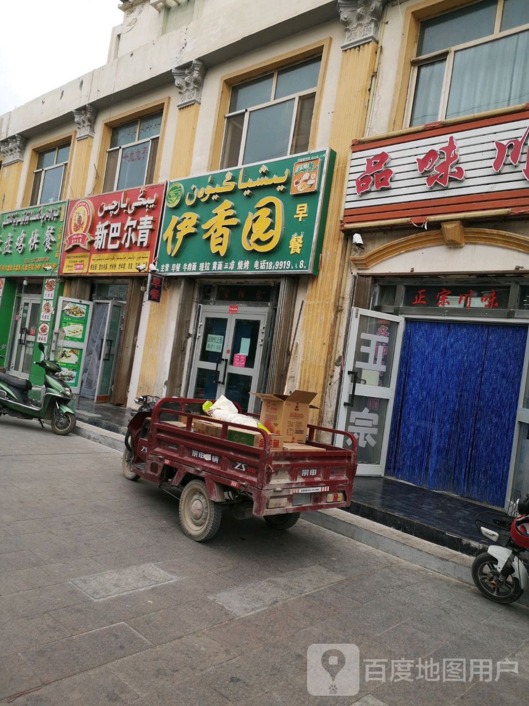 新巴尔青