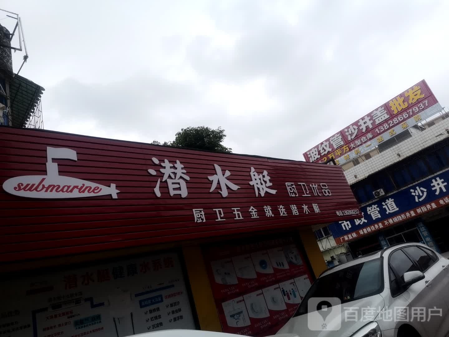 沙井盖波纹管批发(茂南建材第一销售部)