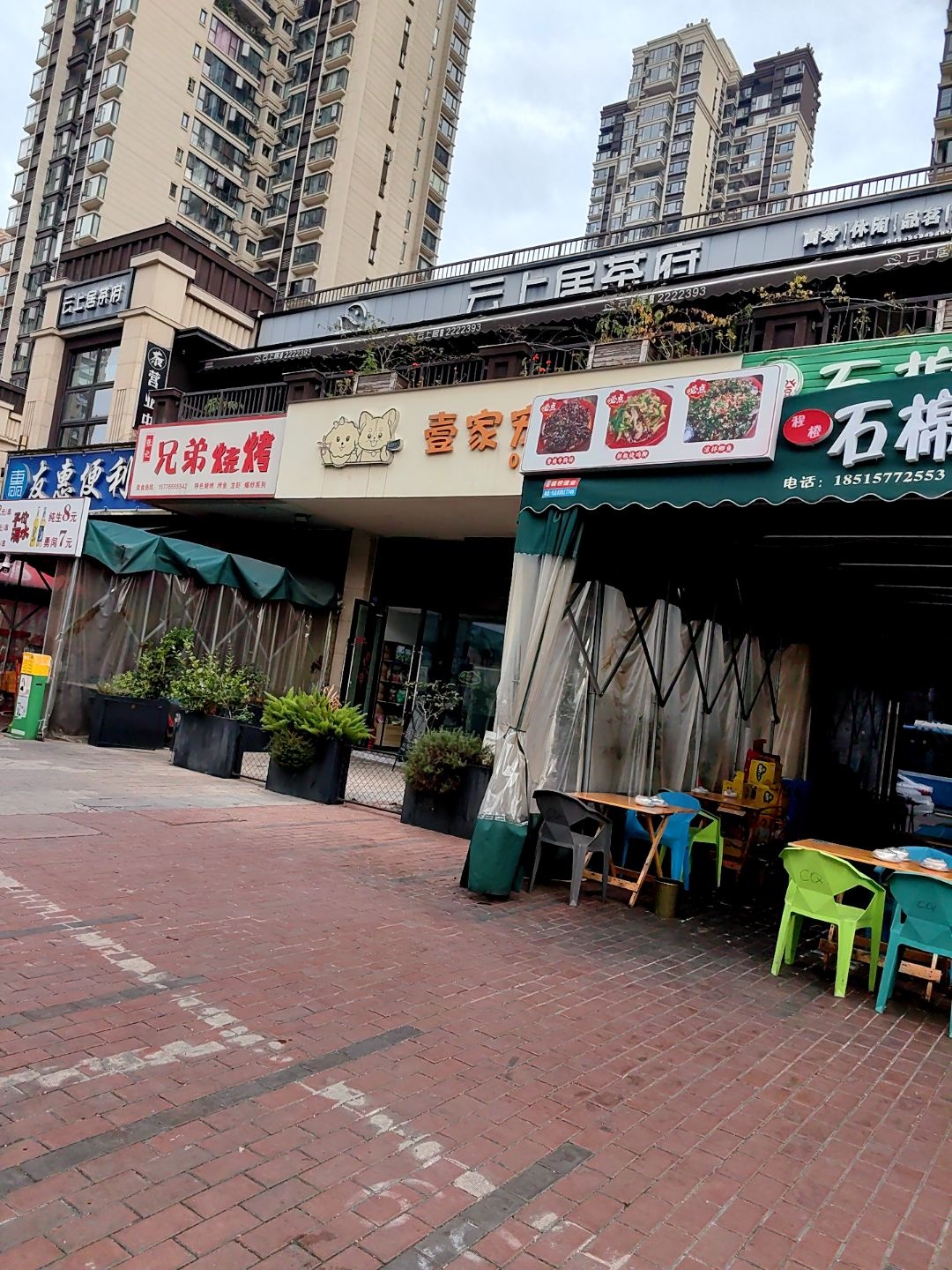 壹家宠物店