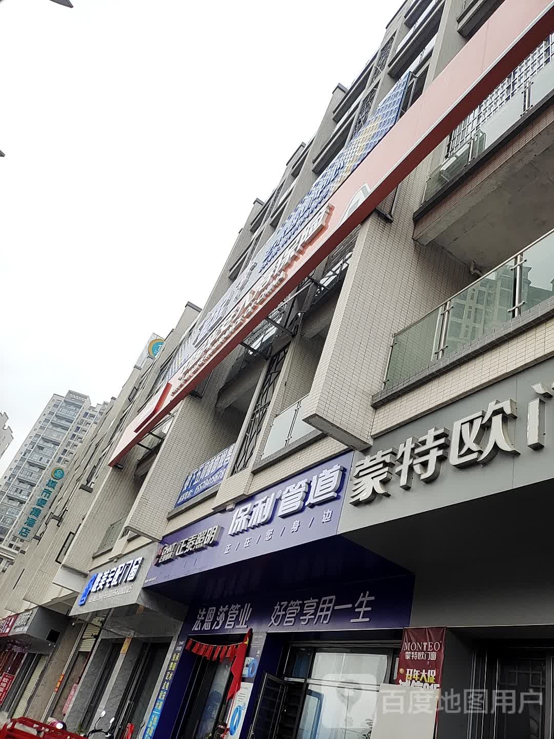 保利水管店(河西东路店)