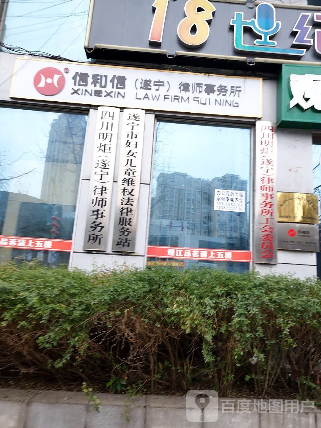 四川明炬(遂宁)律师事务所