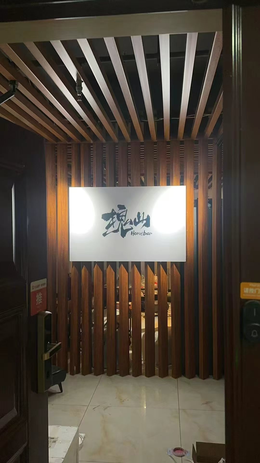 槐山Homebar(万科生活广场店)