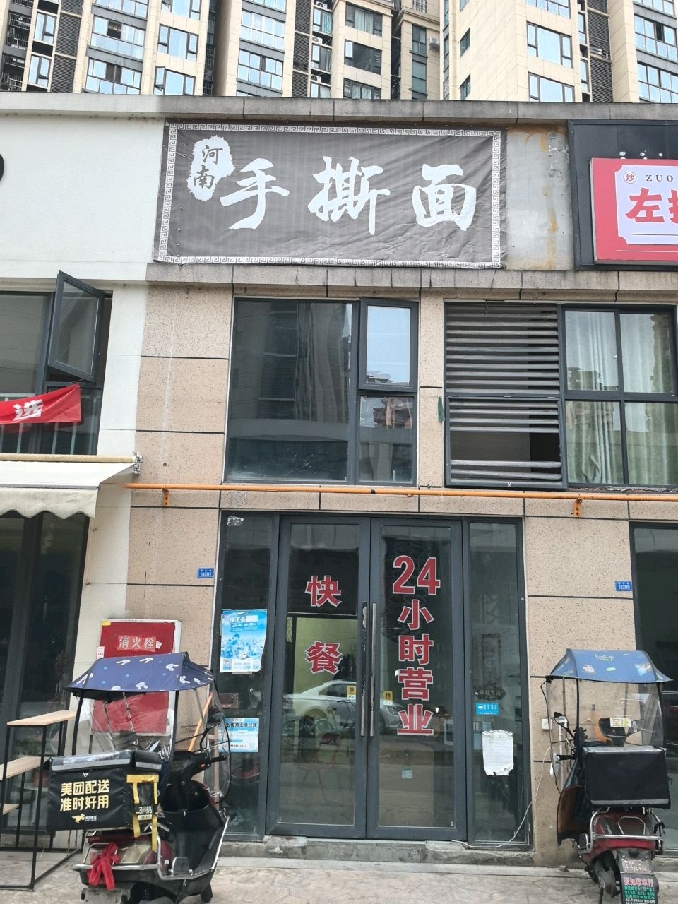 河南手撕面环岛路