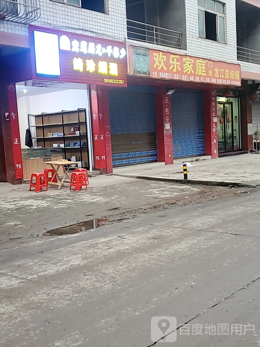 欢乐家庭精品防盗门系列