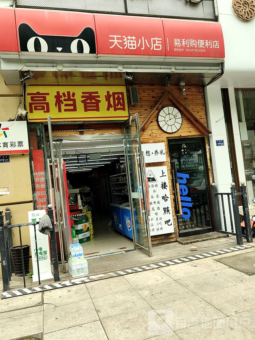 高档香烟(青岛李沧万达广场店)