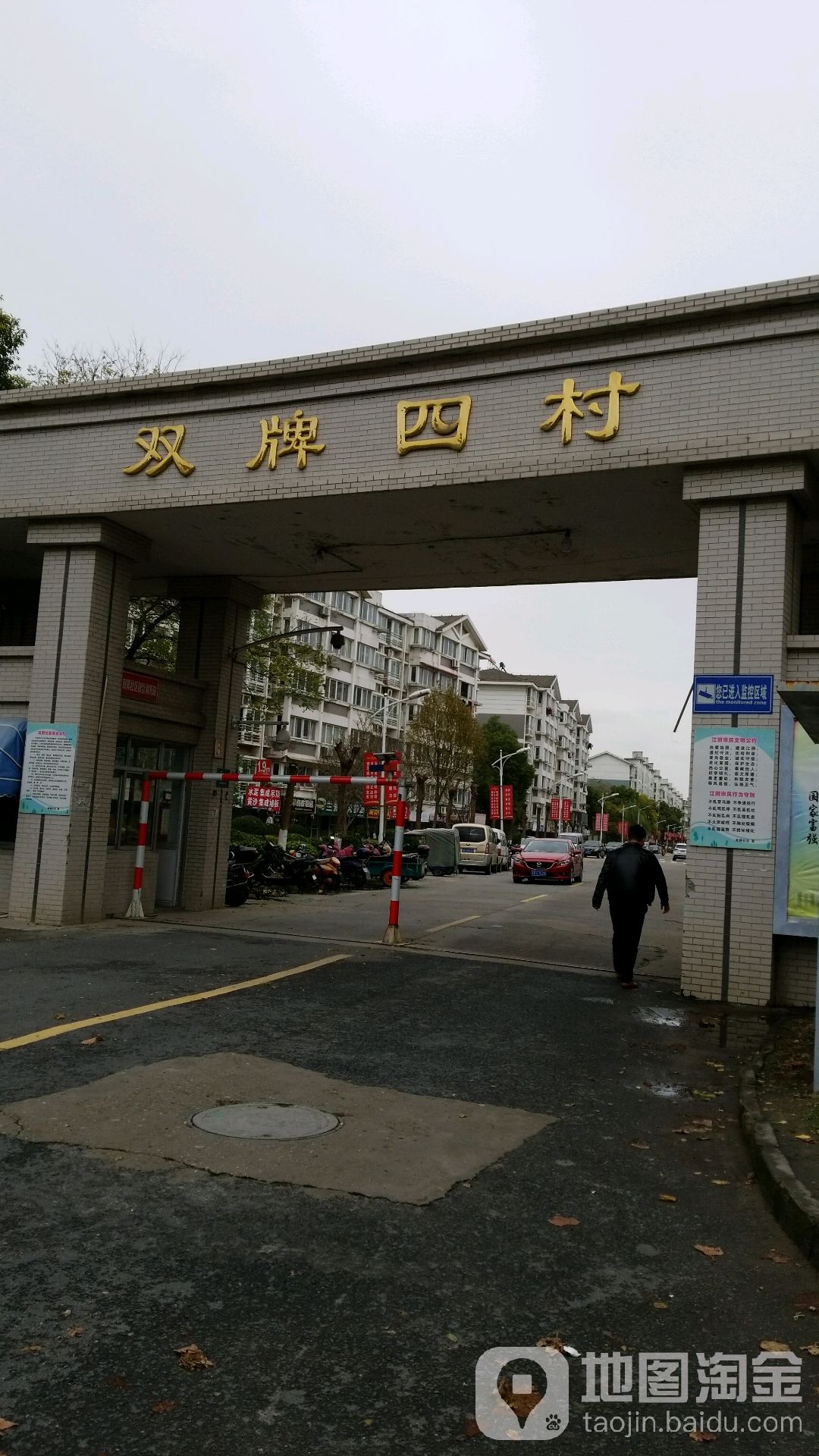 江苏省无锡市江阴市高新技术产业开发区东外环路双牌小区