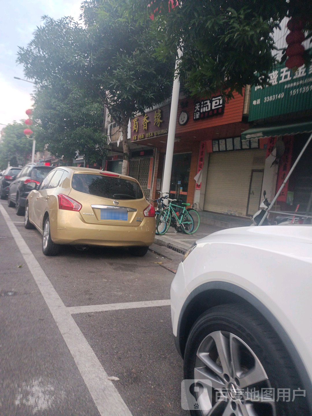 天津汤包(文明路店)