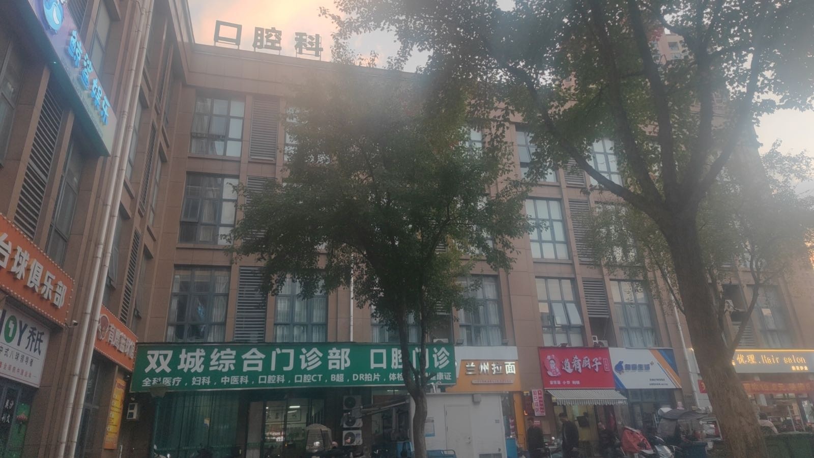 芜湖奇瑞双城综合门诊部口腔门诊