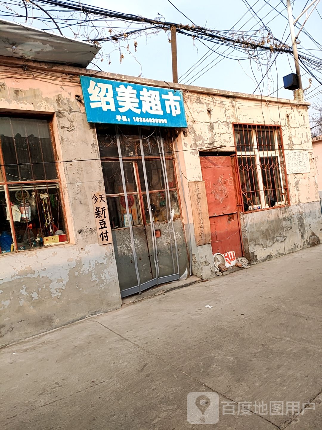 绍美美食