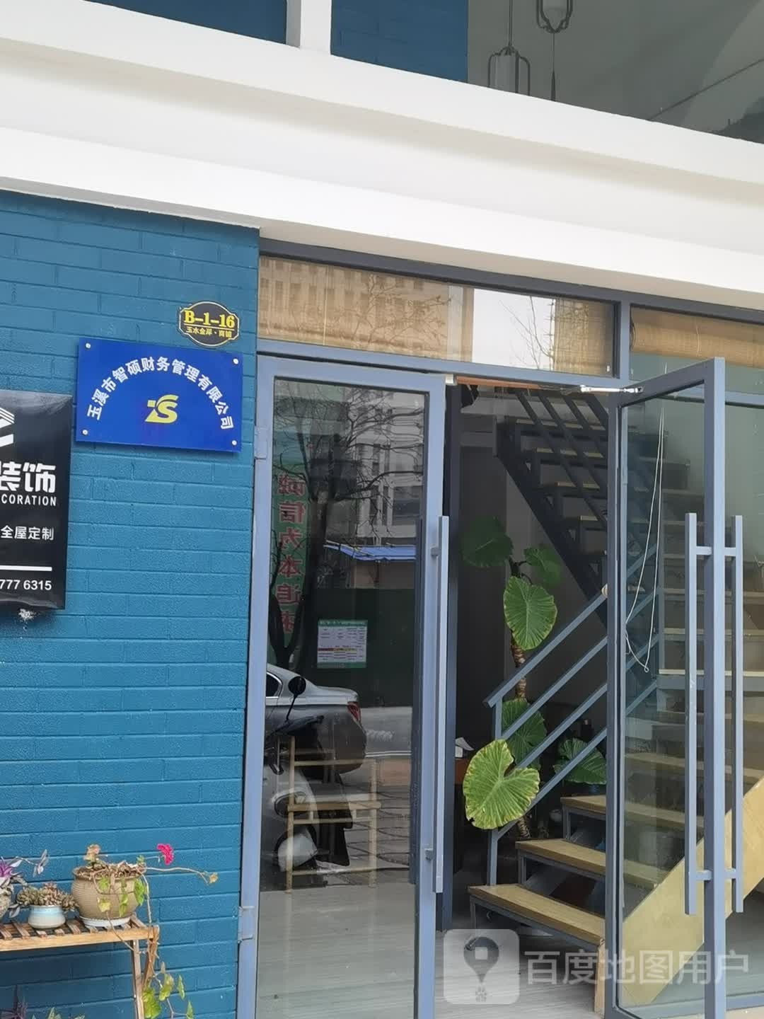 玉溪市普诚经贸有限公司