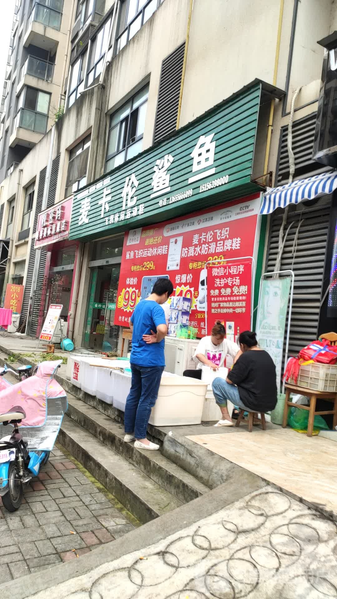 靓密码美容美体旗舰店