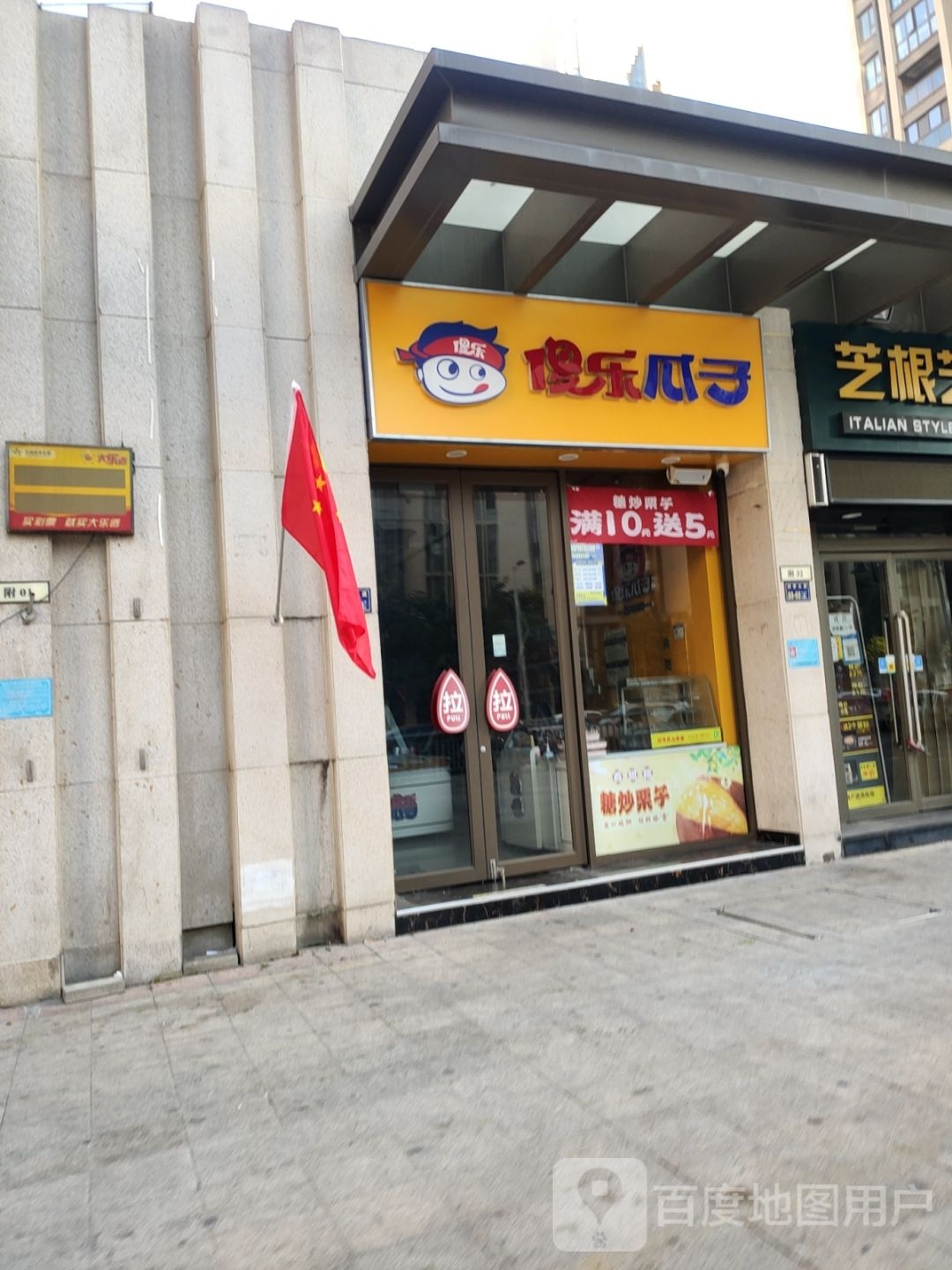 郑州高新技术产业开发区石佛镇傻乐瓜子(玉兰街店)