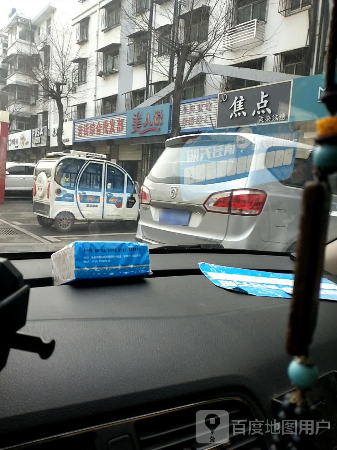 焦点(海棠路店)