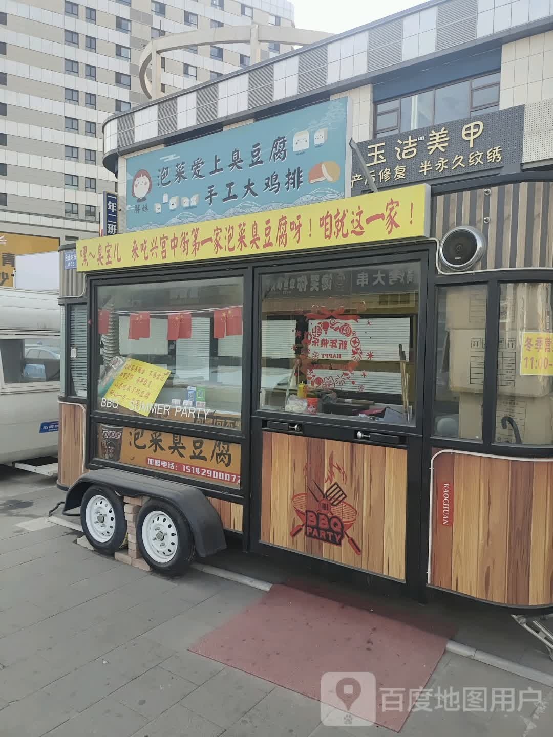 宝洁美甲(大润发店)
