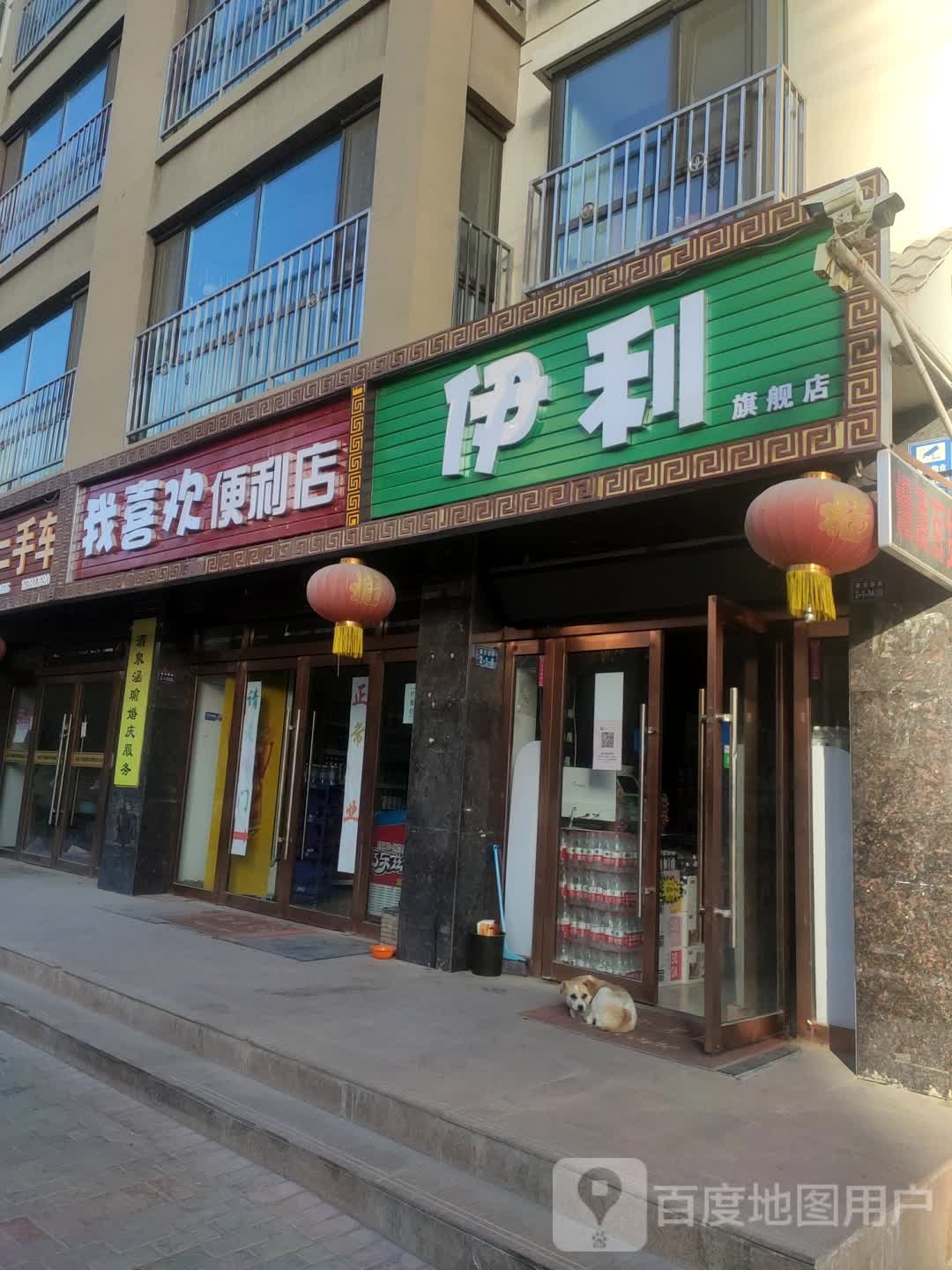 我喜欢便利店