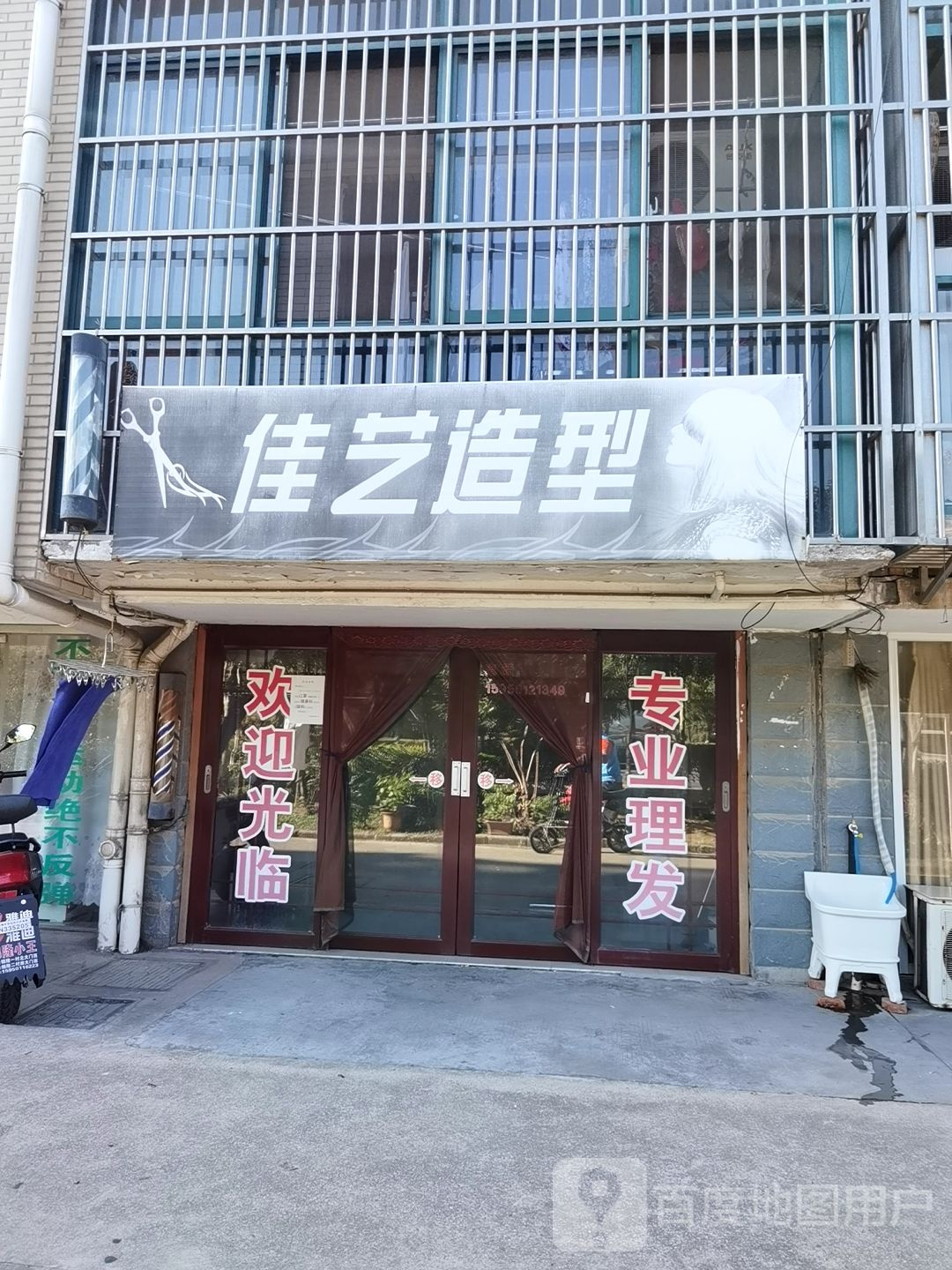 佳一造型(银河路店)