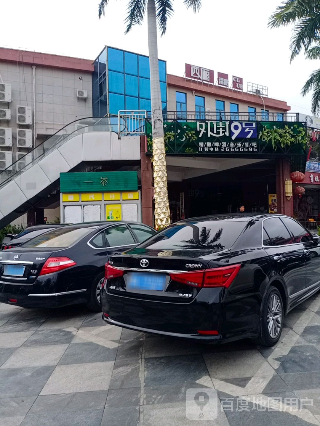 西厢club(恒基广场店)