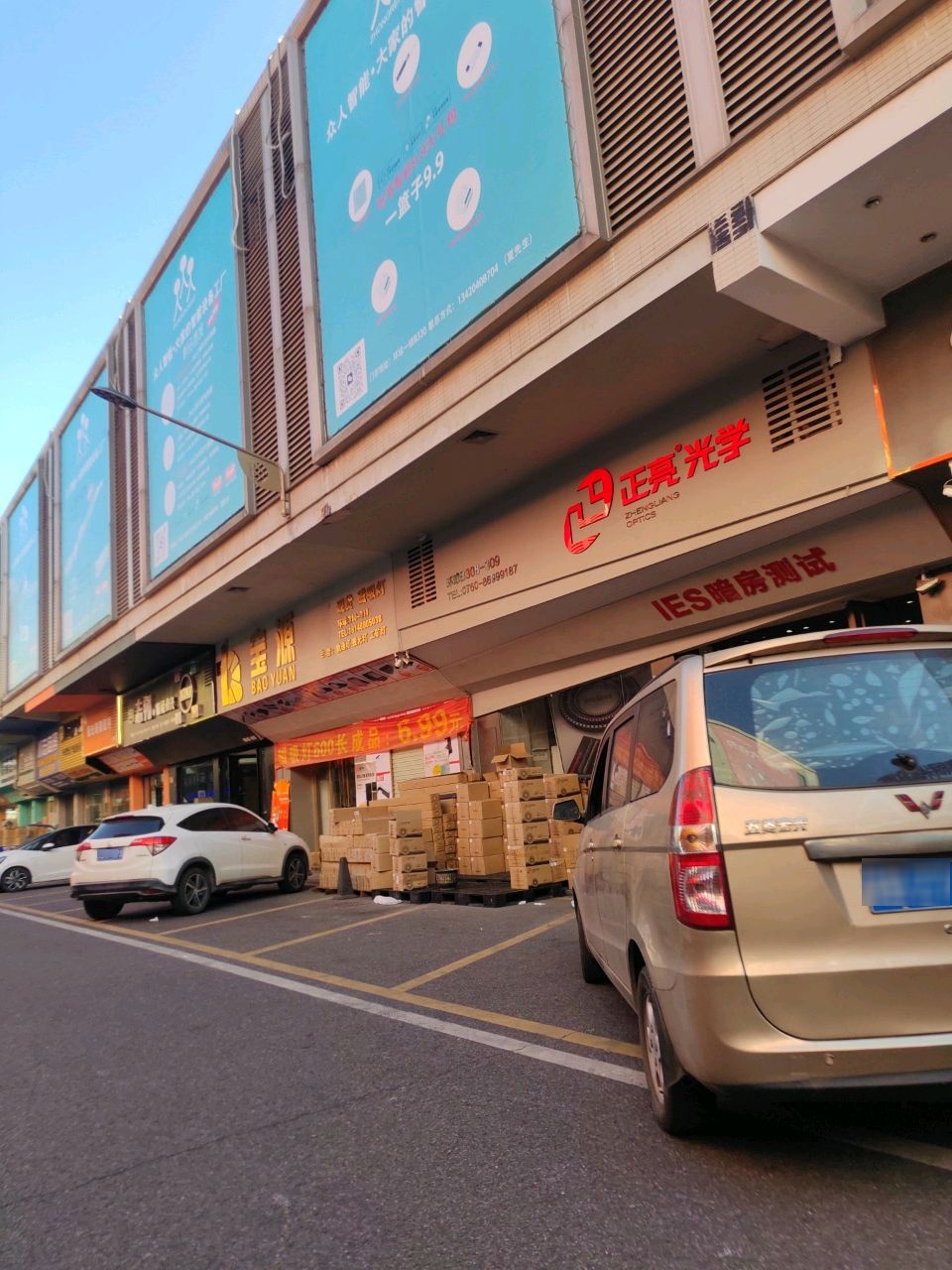 正亮光学