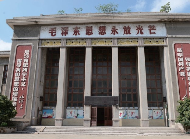 毛泽东思想展览馆