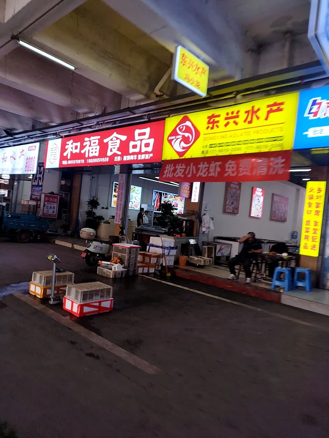 东兴水产