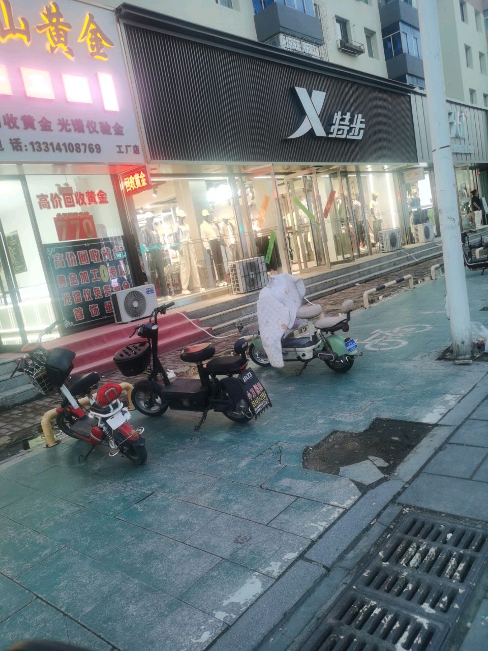 阿山黄金手工坊