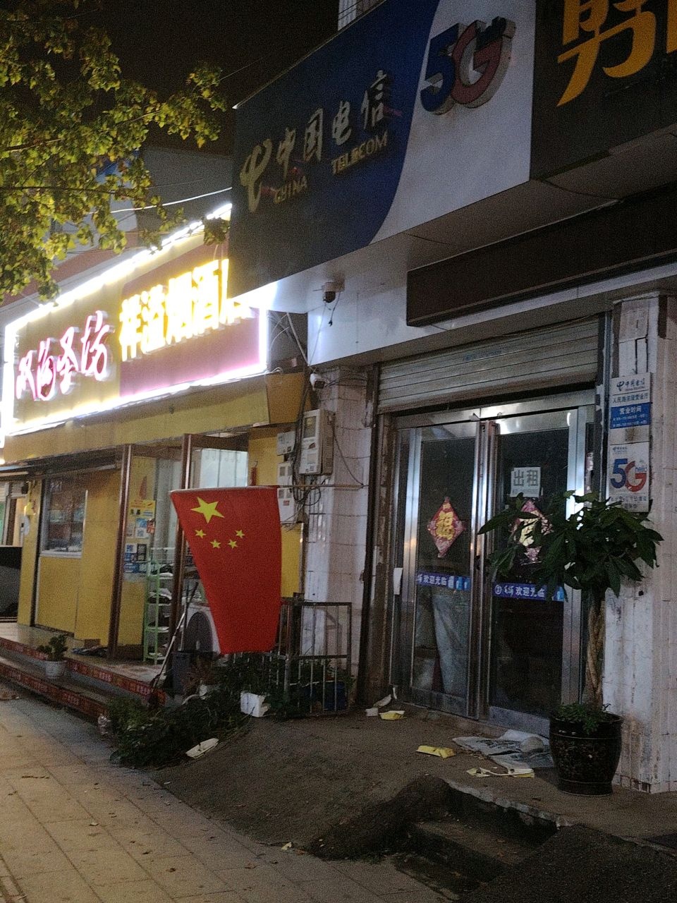 中国电信(人民东路段店)