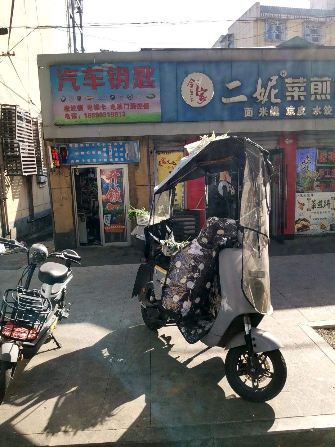 汽车钥匙开锁