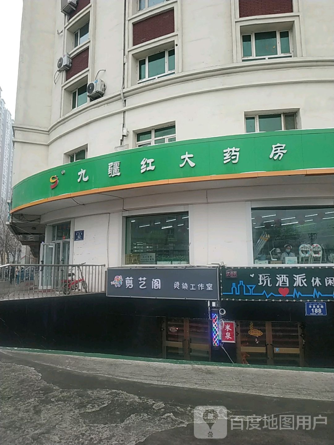 一梅阁烫染芭莎(明泰街店)