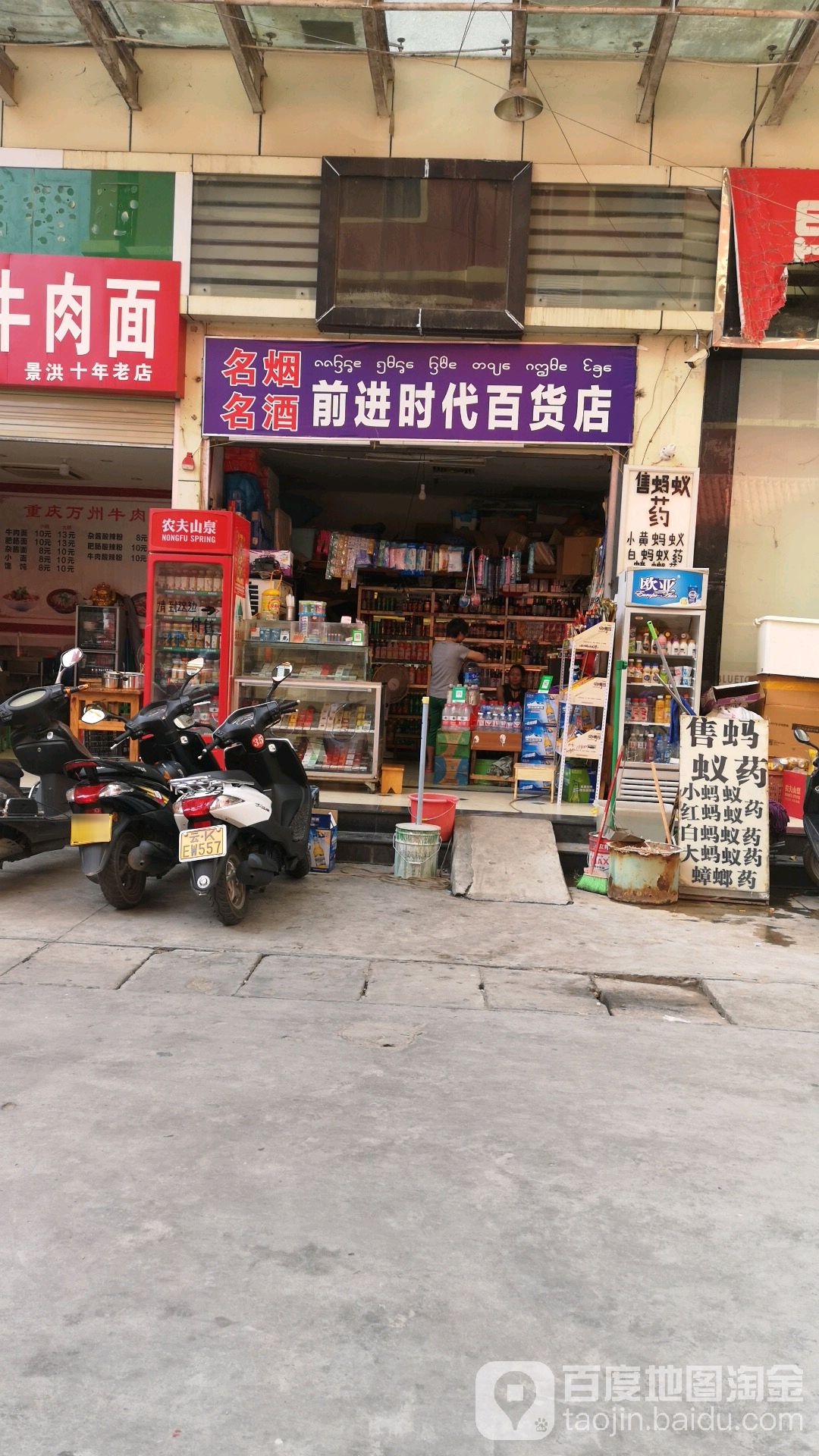 前进时代百货店(大兴时代广场店)