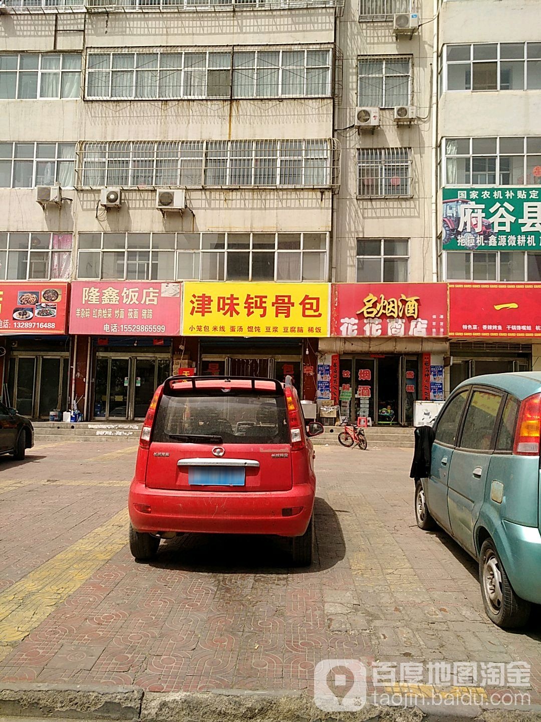 花花商店(康乐佳苑南)