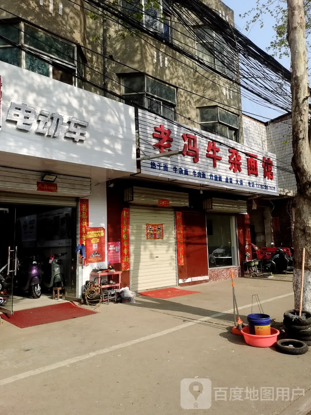 光山县小刀电动车(兴隆路店)