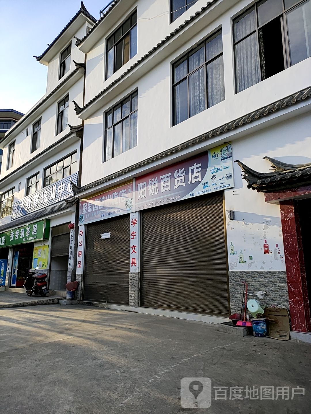 香香奶茶屋