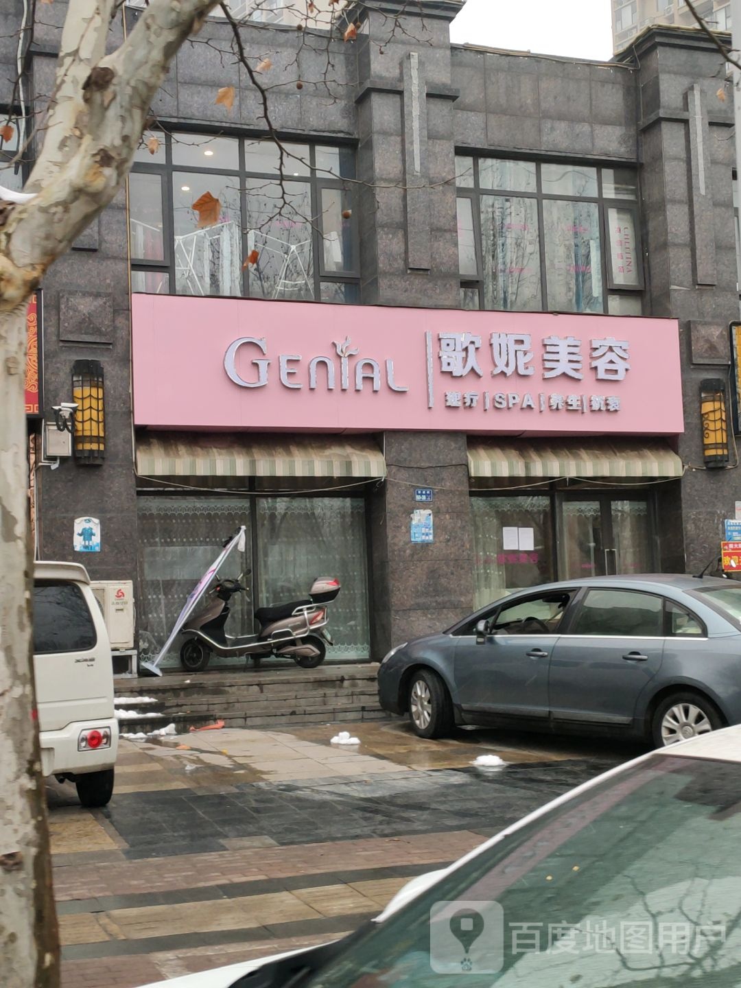 克丽缇娜(雅宝店)