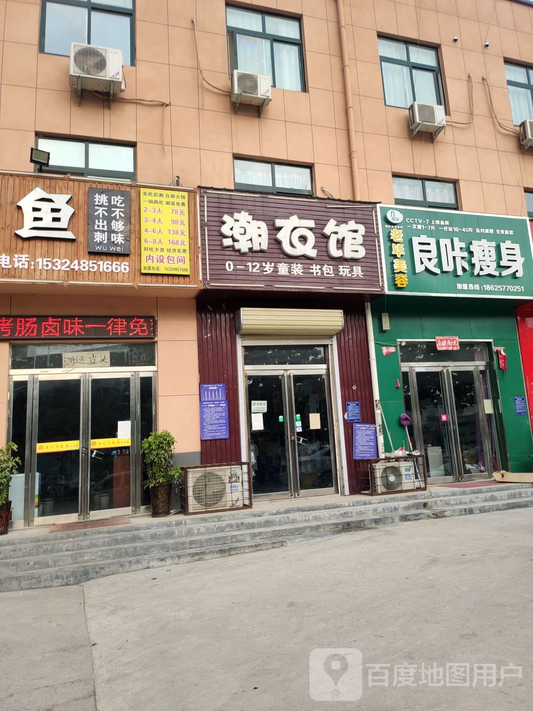 荥阳市豫龙镇良咔瘦身(织机路店)